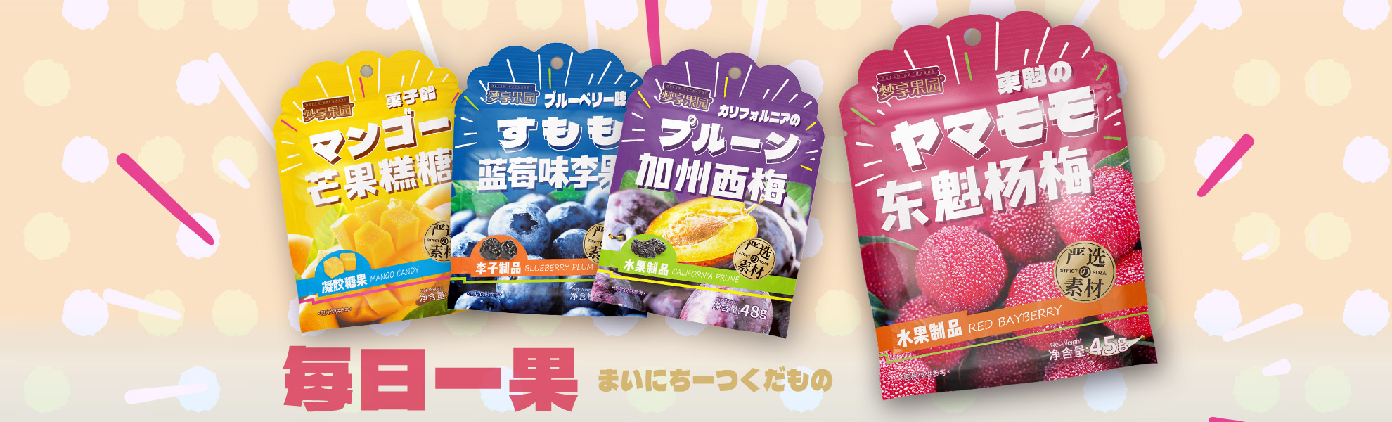 嚴選優加 優質蜜餞果脯